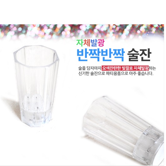 술자리 인싸템 쏘맥잔 미니 소맥잔 작은 소주잔 - 상세 이미지 3