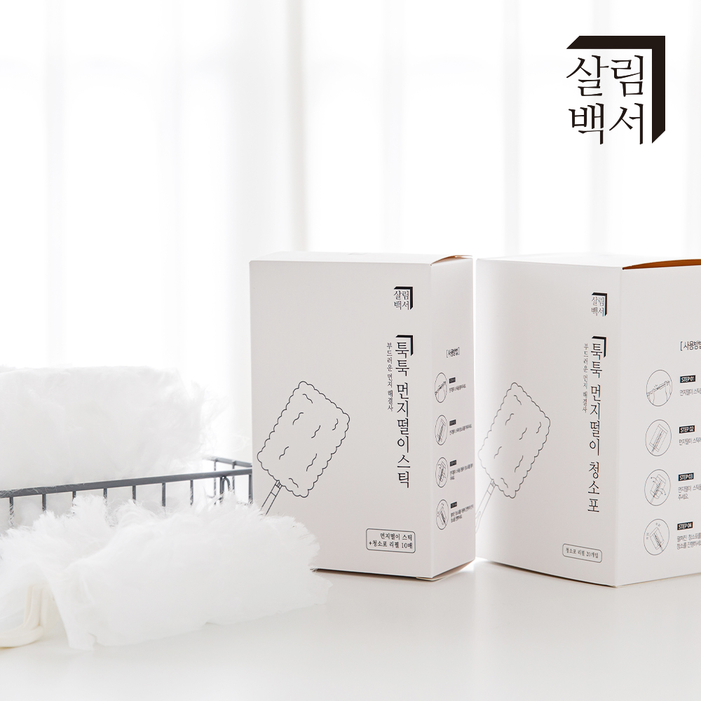 먼지털이 스틱 먼지떨이 추천 리필 세트 살림백서 먼지떨이 사용법
