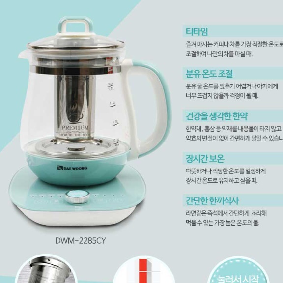 차 내리는 주전자 내열유리티팟 전기차주전자