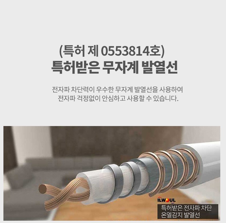 2023년형 일월 초절전 온돌마루 전기 매트 소형 장판 온열 무자계 나노륨