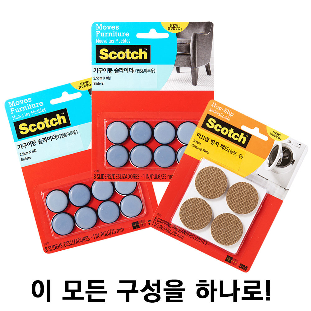 3M 가구이동슬라이더 테프론 가구패드 식탁 의자 소음방지 카펫&마루용 8개입 16p + 미끄럼방지패드 4p