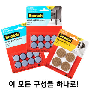 3M 가구이동슬라이더 테프론 가구패드 식탁 의자 소음방지 카펫&마루용 8... 솔직 후기 | 실제 배치 사진 포함 - 상품 이미지 3