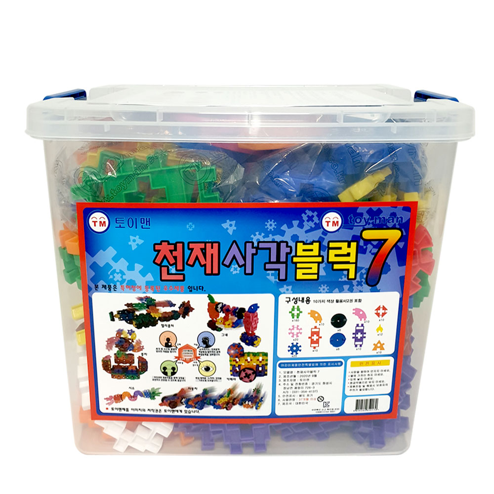 와플블럭 토이맨 천재사각블럭7 고급형 바퀴포함 십자 블록놀이 유아 어린이 돌봄늘봄 교구