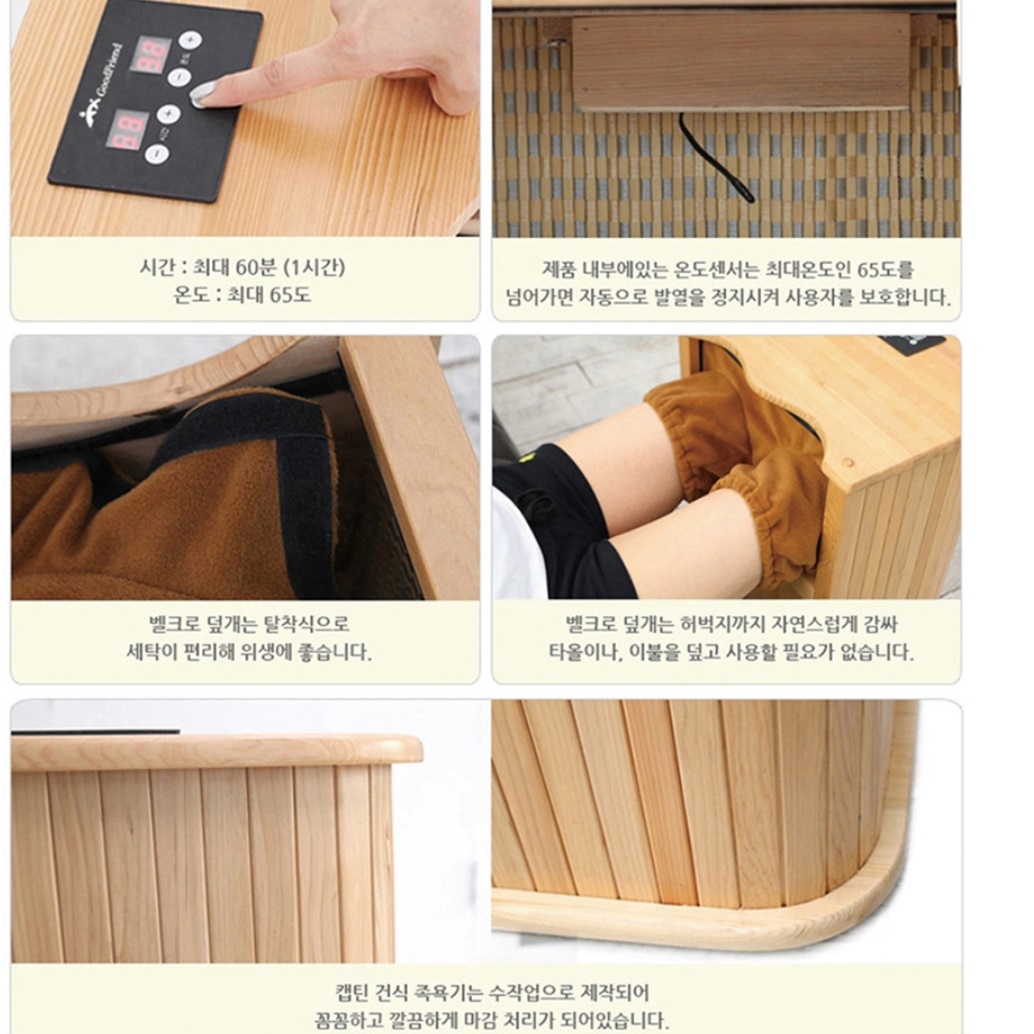 건식 좌훈 족욕기 임산부 족욕 건식 각탕기 발 족욕 조욕 - 상세 이미지 2