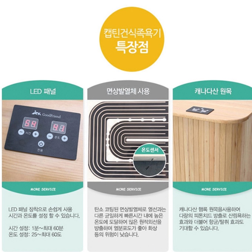 건식 좌훈 족욕기 임산부 족욕 건식 각탕기 발 족욕 조욕 - 상세 이미지 5