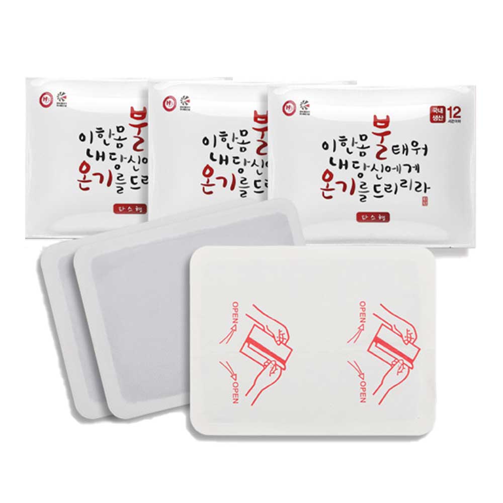 핫팩 불온기 국산 손난로 대형 군인 군용 대용량 핫팩 150g 10매 이미지 8