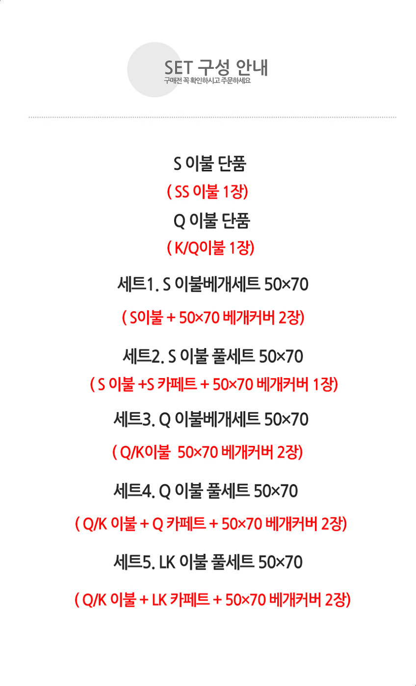 리눔아티카 60수 순면 고급 호텔식 무봉제 차렵이불 세트 판매처 상세 정보 이미지 3