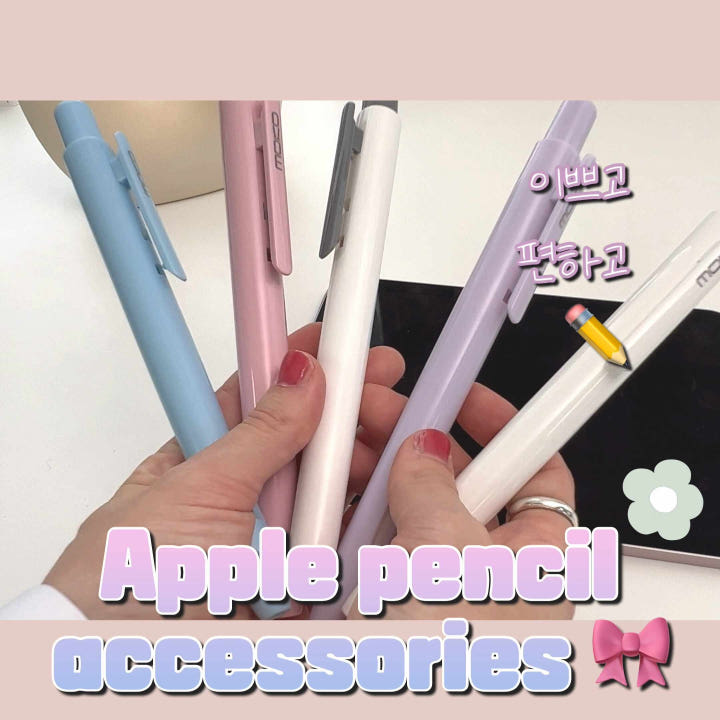 애플펜슬 상세 비교
