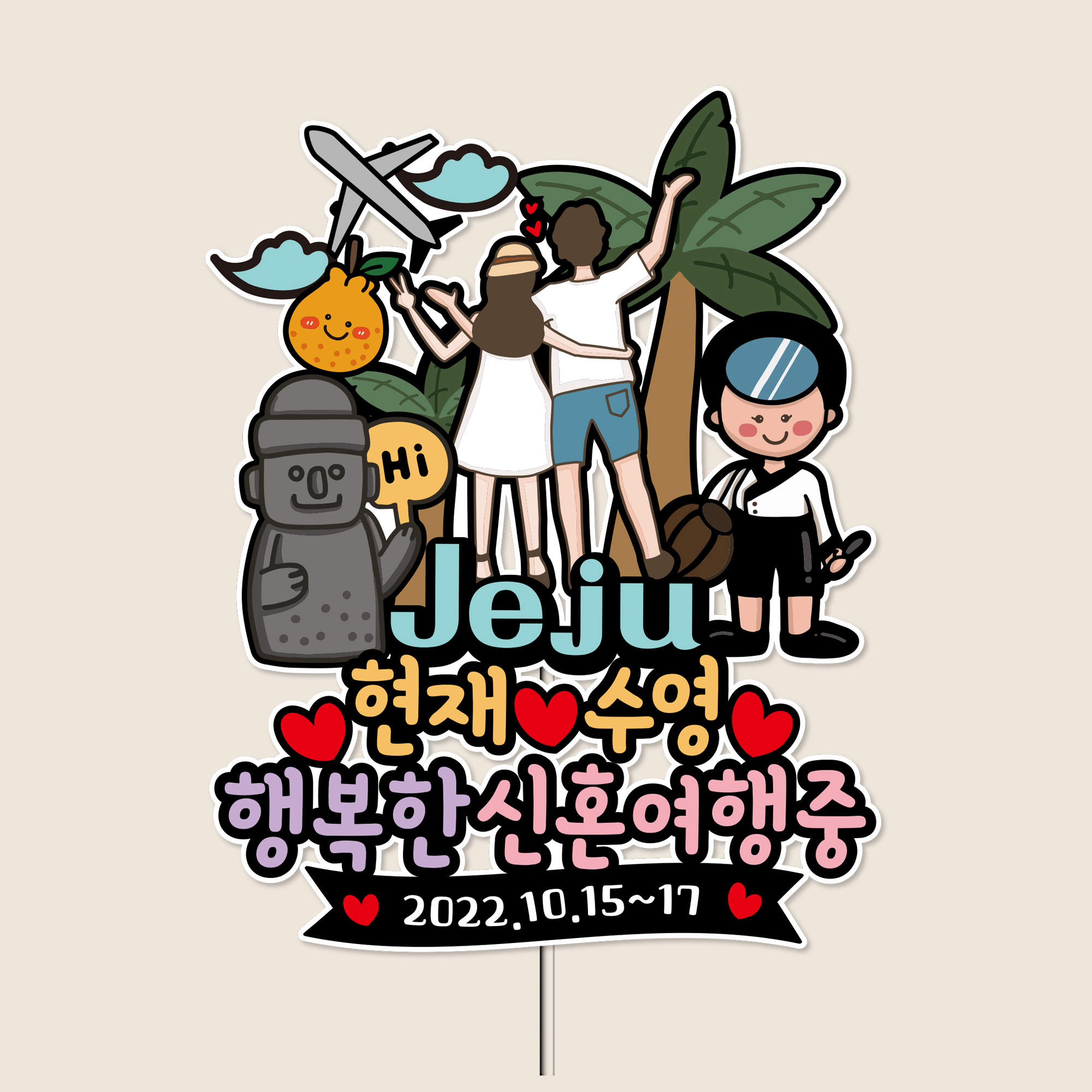 방수 20자 자유문구 신혼여행 소품 신행 촬영 소품 에펠탑과 대관람차 유럽 커플 허니문 - 상세 이미지 5