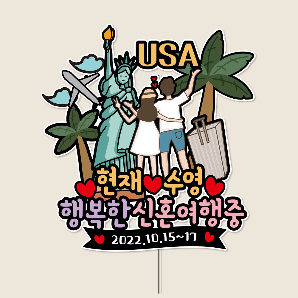 안전한 포장 상태