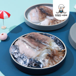 손질 갑오징어 갑오징어볶음 숙회 구이 국내산 생물 냉동 친절한어부씨 맛있게 먹은 솔직 후기 - 상품 이미지 4