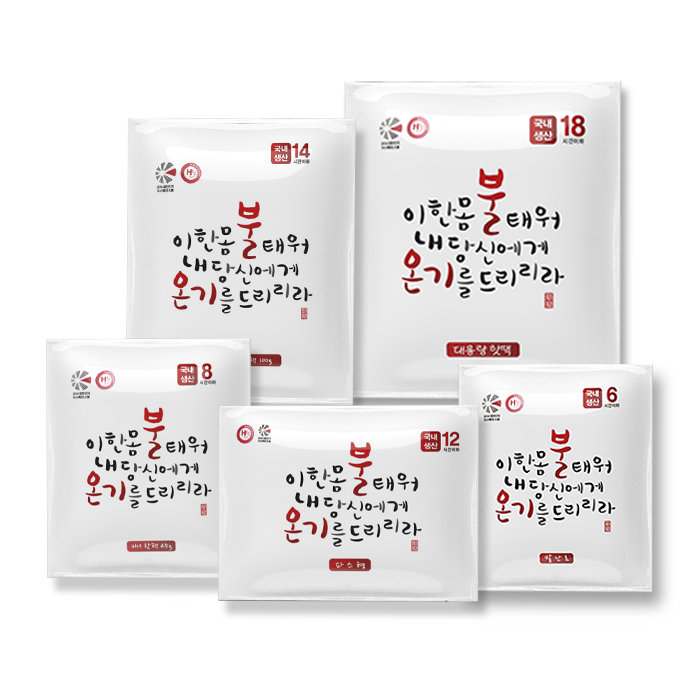 핫팩 불온기 국산 손난로 대형 군인 군용 대용량 핫팩 150g 10매 - 상세 이미지 2