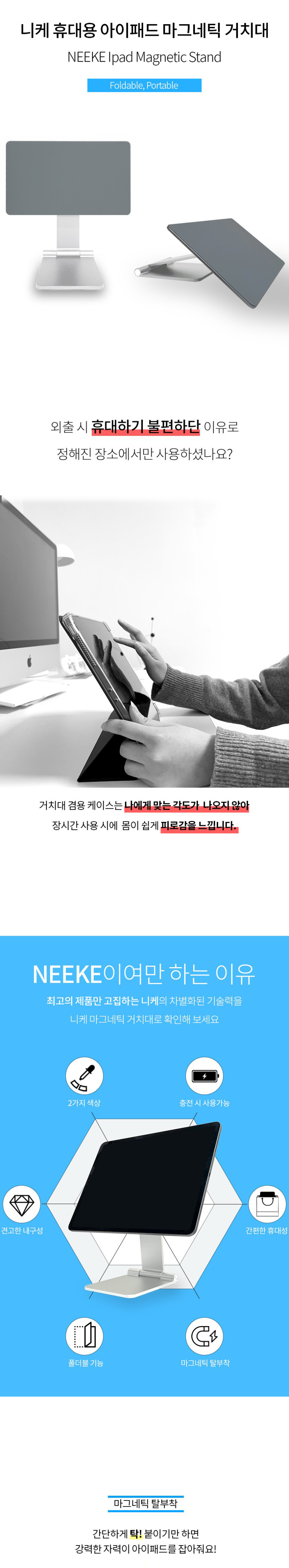 니케 아이패드 마그네틱 거치대 자석 필기 드로잉 휴대용 아이패드 프로 12.9 Magsnap Air 판매처 상세 정보 이미지 4