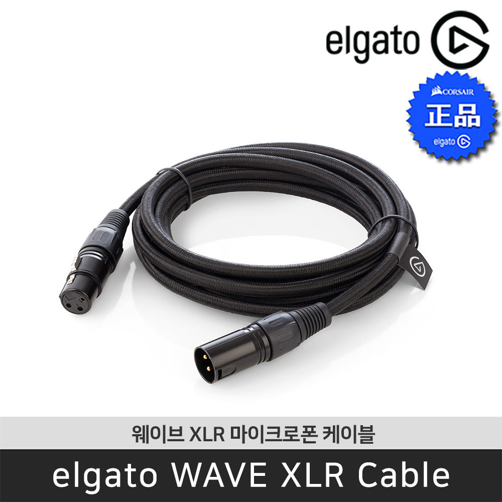 엘가토 웨이브 XLR 케이블 Wave XLR Microphone Cable - 메인 이미지