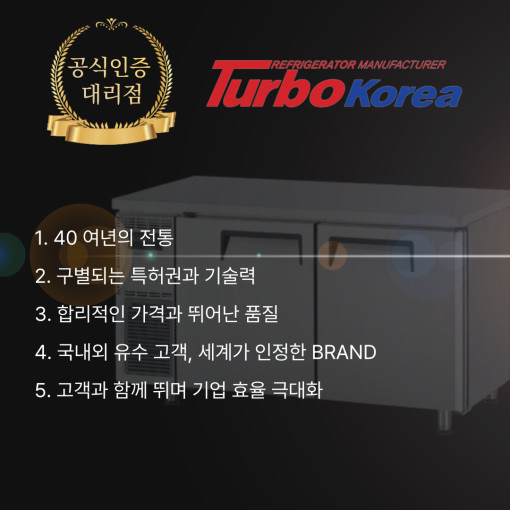 65박스냉장고 터보에어 간냉식 성에안끼는 6도어 상업용 카페 대형 식당 영업용 KR65-6