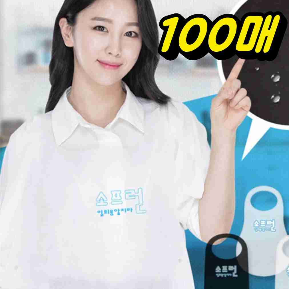 부직포 앞치마 손님 손님용 앞치마 종이 식당용 얇은