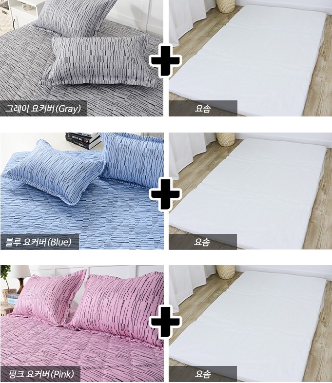 솜요 요매트 바닥요 요셋트 바닥에 깔고자는요 까는이불 싱글