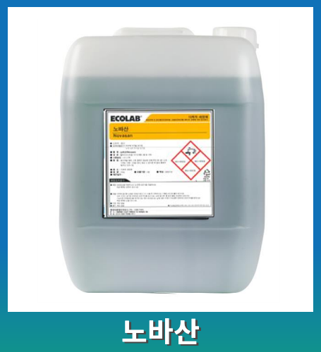 이콜랩 노바산