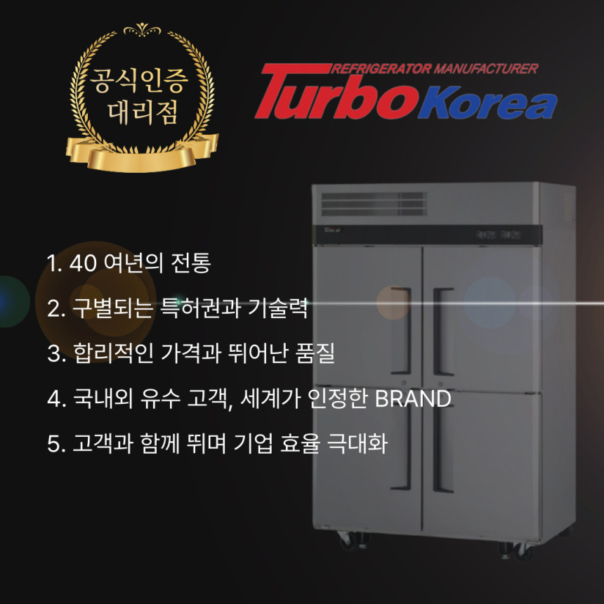 냉동쇼케이스 미니 아이스크림 구슬 소형 사각 편의점 카페 120L 터보에어 FS-120F - 상세 이미지 3