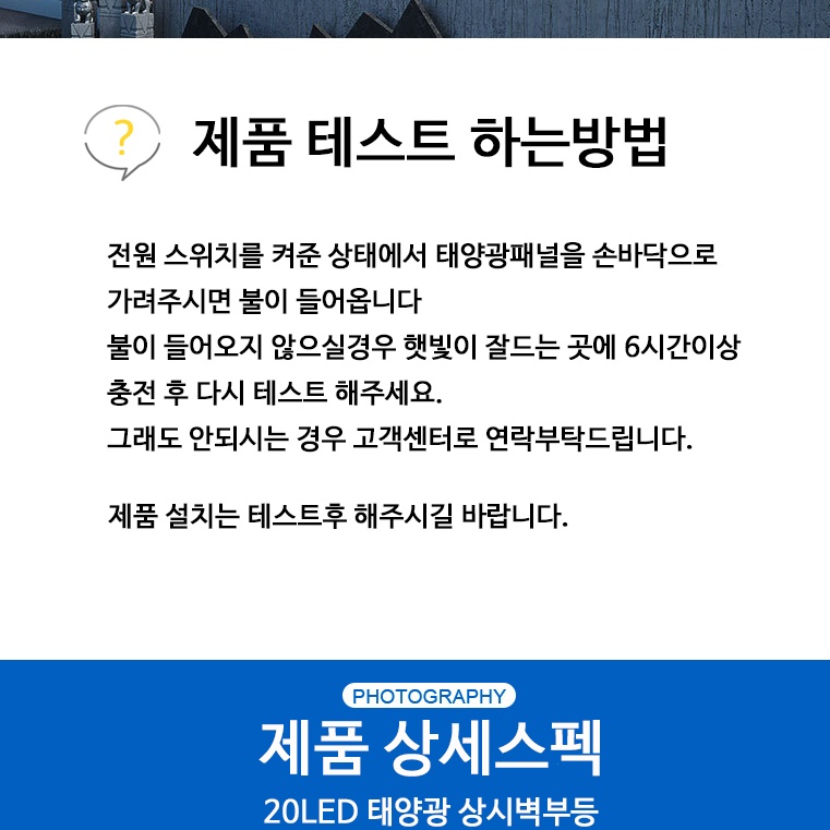 야외 태양광 벽부등 태양광 계단등 태양등 태양열전구 - 상세 이미지 2