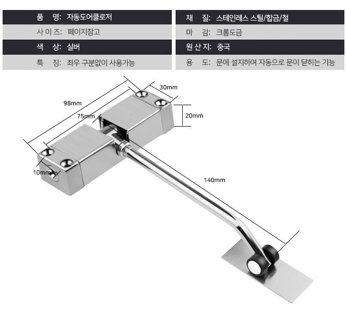 암레스 도어클로저 속도조절 도어체크문자동닫힘 현관문 천천히 닫히게 문조절장치 이미지 7