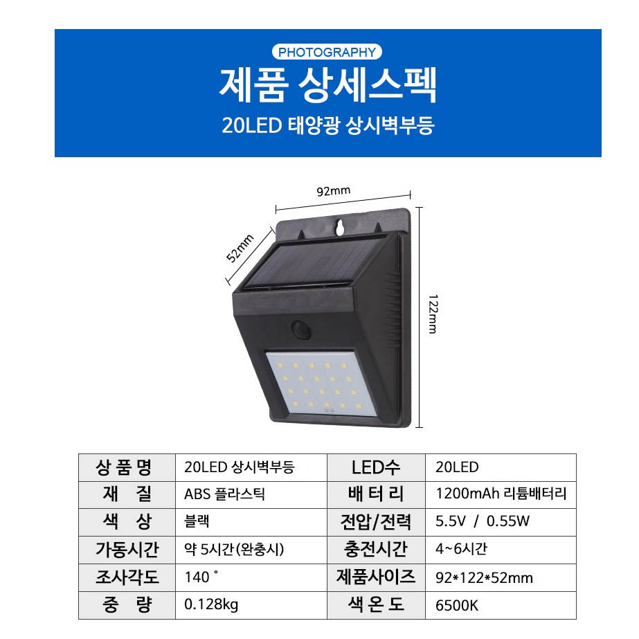 야외 태양광 벽부등 태양광 계단등 태양등 태양열전구 - 상세 이미지 3
