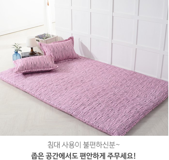 솜요 요매트 바닥요 요셋트 바닥에 깔고자는요 까는이불 싱글