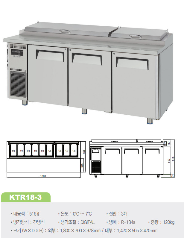 터보에어 토핑냉장고 피자 테이블1800 김밥 업소용반찬 바트 영업용 밧드 작업대 간냉식 - 상세 이미지 4