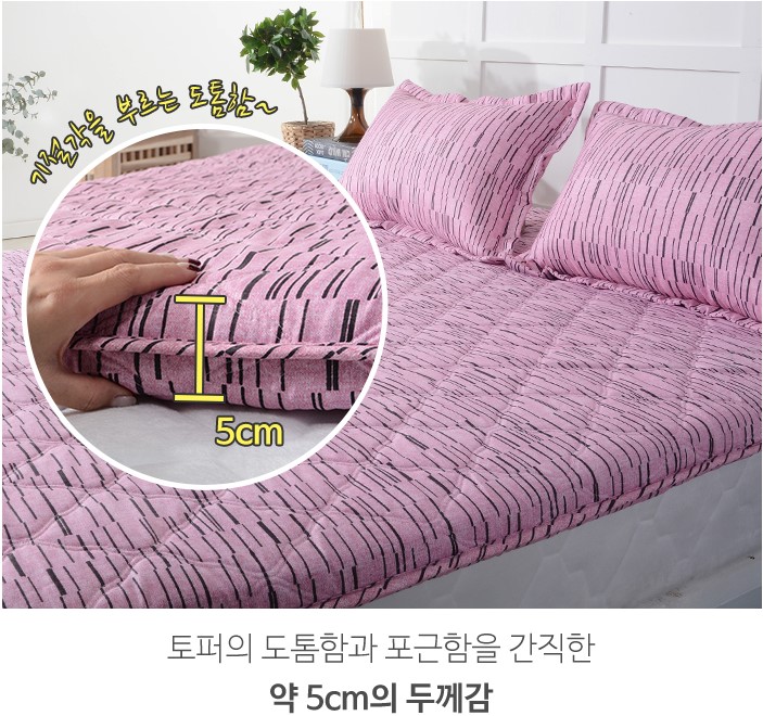 솜요 요매트 바닥요 요셋트 바닥에 깔고자는요 까는이불 싱글