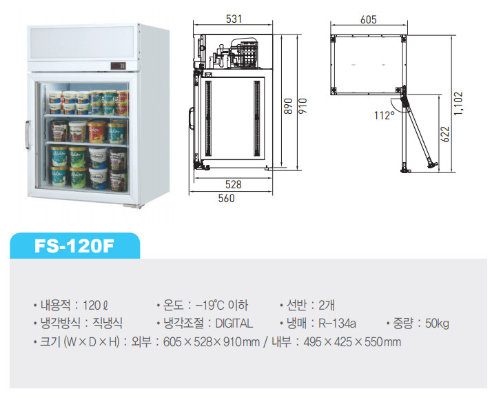 냉동쇼케이스 미니 아이스크림 구슬 소형 사각 편의점 카페 120L 터보에어 FS-120F - 상세 이미지 5