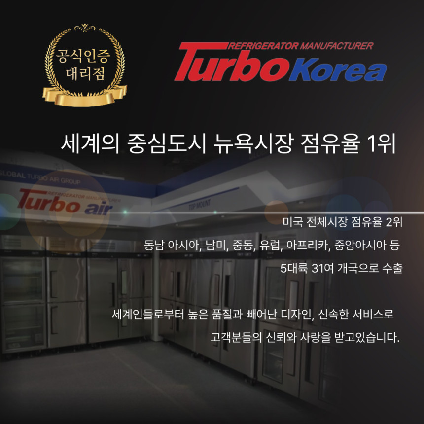터보에어 토핑냉장고 피자 테이블1800 김밥 업소용반찬 바트 영업용 밧드 작업대 간냉식 - 상세 이미지 3