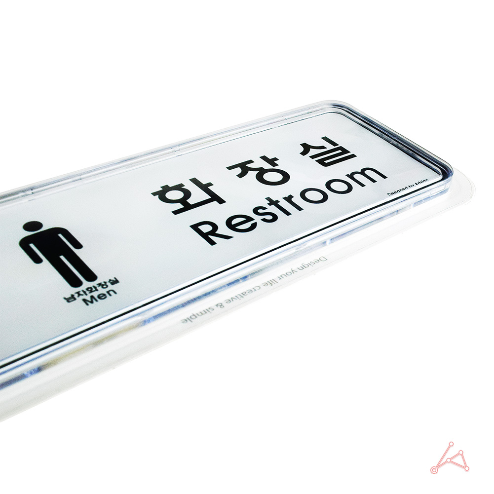 화장실 픽토그램 마크 표시 간판 표찰 안내문 표지판 가로 - 상세 이미지 4