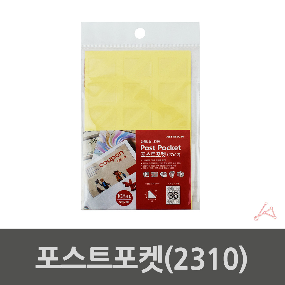 비닐포켓 포스트 종이 포켓 부착용꽂이판 a4 a5 a6 - 상세 이미지 2