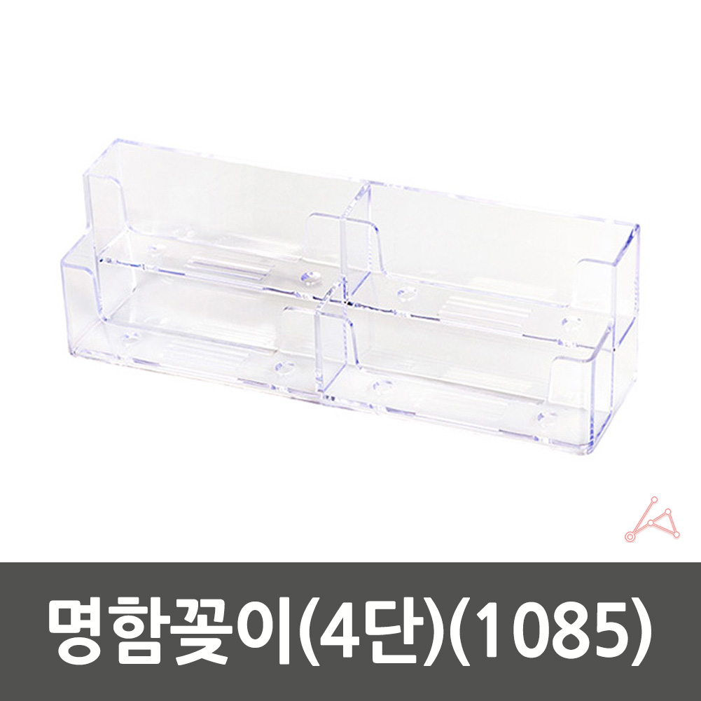 명함 거치대 꽃이 통 티켓꽂이 아크릴 명함꽂이 4구 - 상세 이미지 2