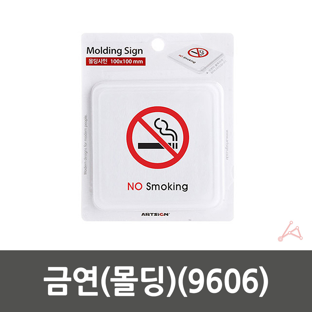 금연구역 표지판 금연 장소 표시 표지 안내문 문구 - 상세 이미지 2