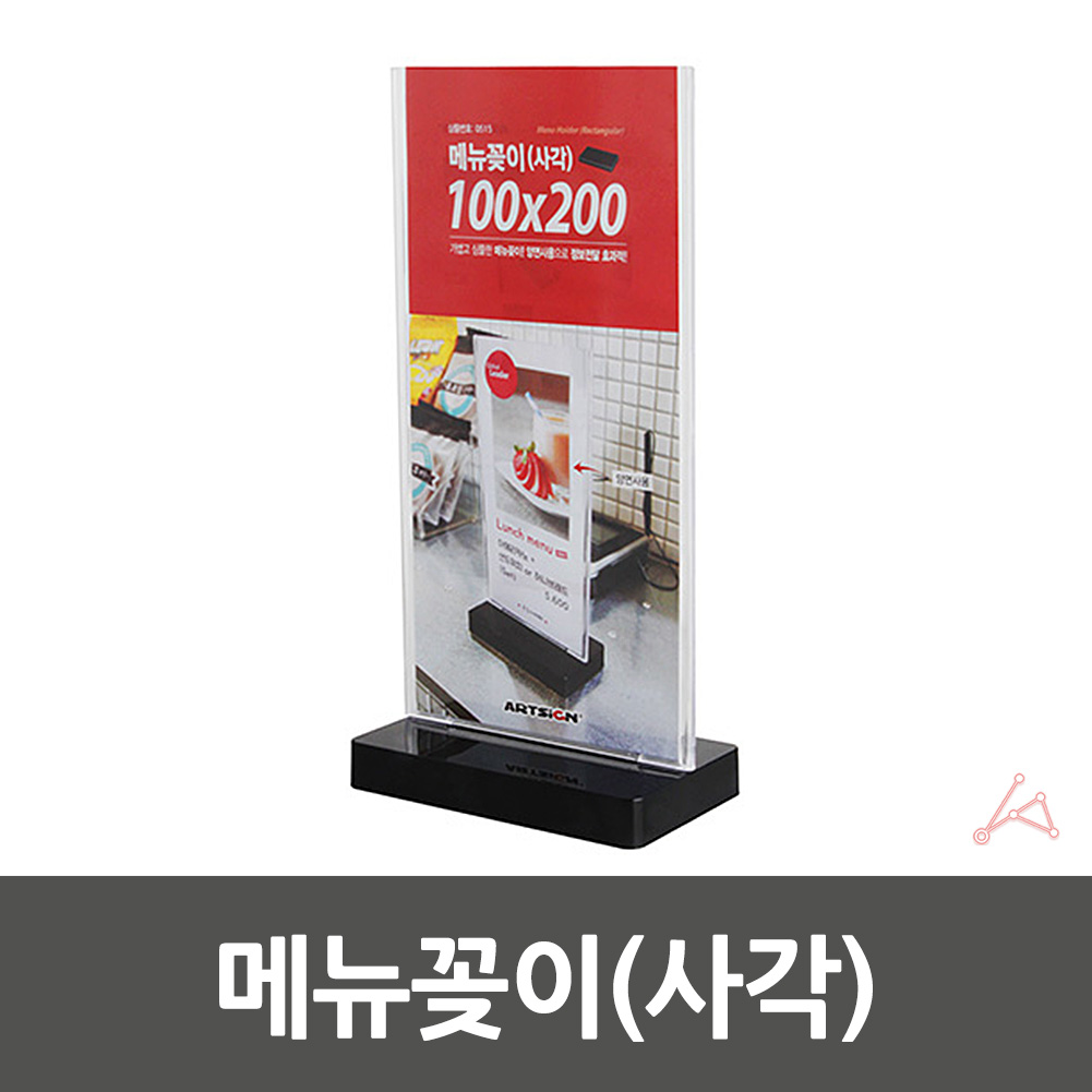 매장 가격표 테이블 메뉴판 텐트 아크릴 광고판 꽂이 - 상세 이미지 2