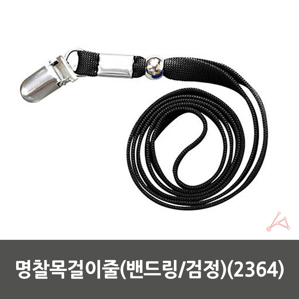 사원증 목줄 신분증 출입증 명찰 목걸이 줄 블랙 - 상세 이미지 2