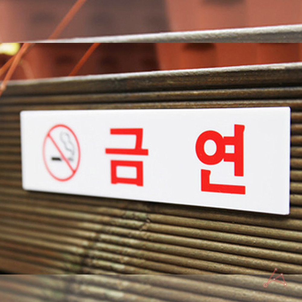 금연구역 표지판 금연 장소 표시 표지 문구 안내문 - 상세 이미지 5