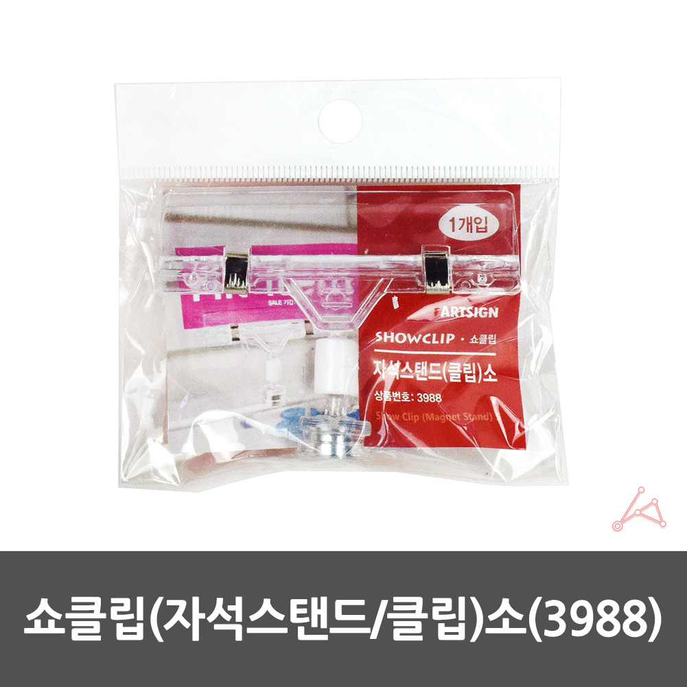 빵이름표 pop집게 이름 쇼카드 가격표 꽂이 클립 자석 - 상세 이미지 2