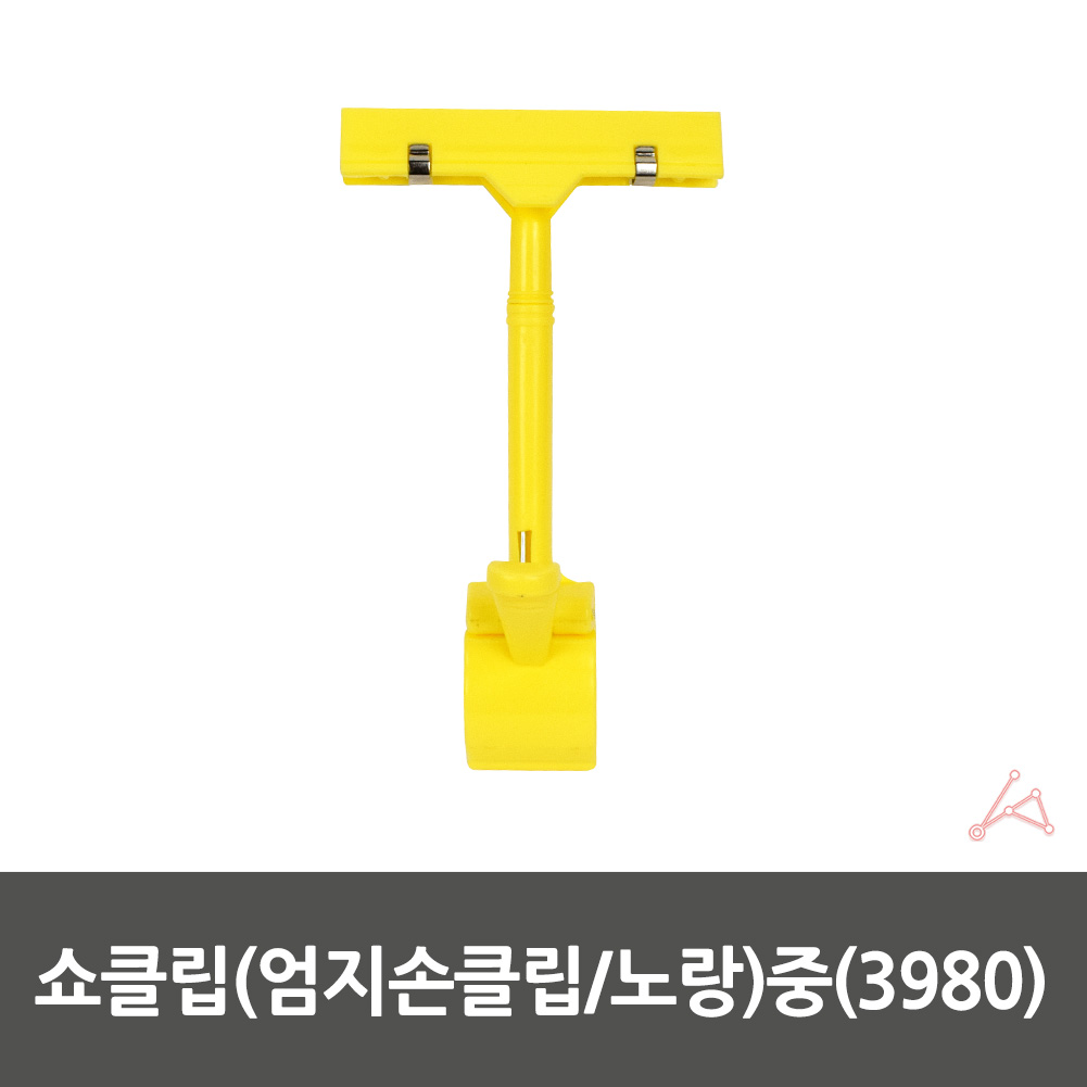 빵 이름표 pop 집게 쇼카드 이름 가격표 클립 꽂이 - 상세 이미지 2