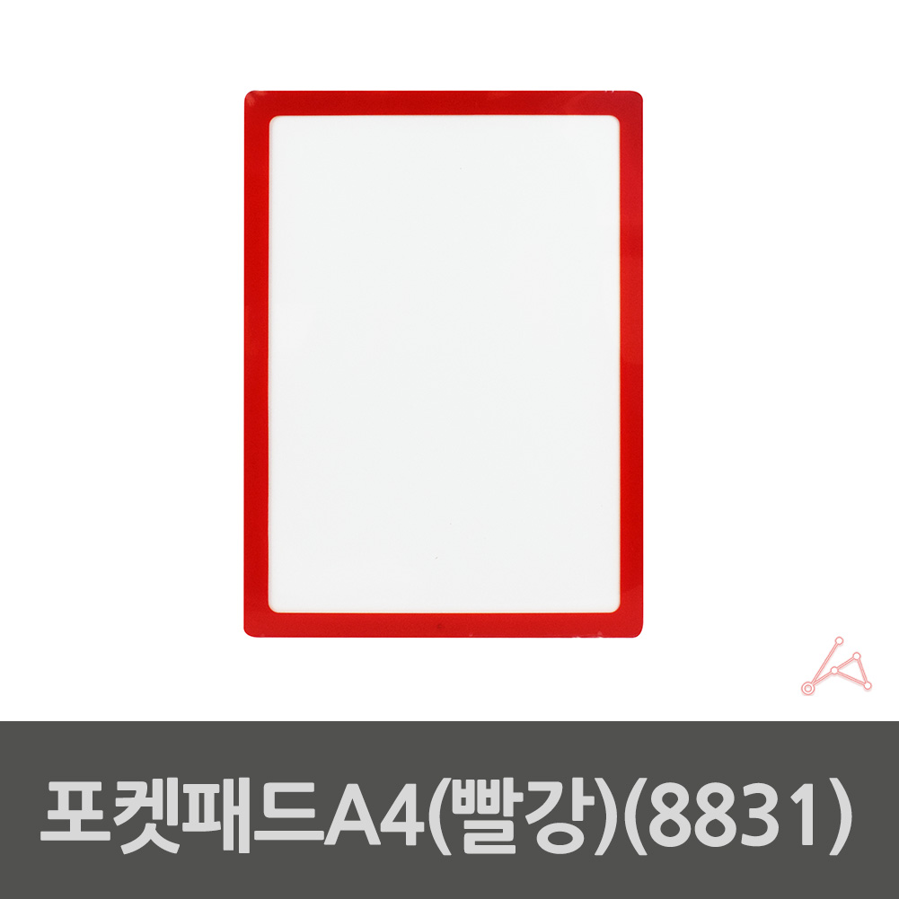 부착형 아크릴 꽂이 광고판 포켓 부착용꽂이판 pop a4 레드 - 상세 이미지 2