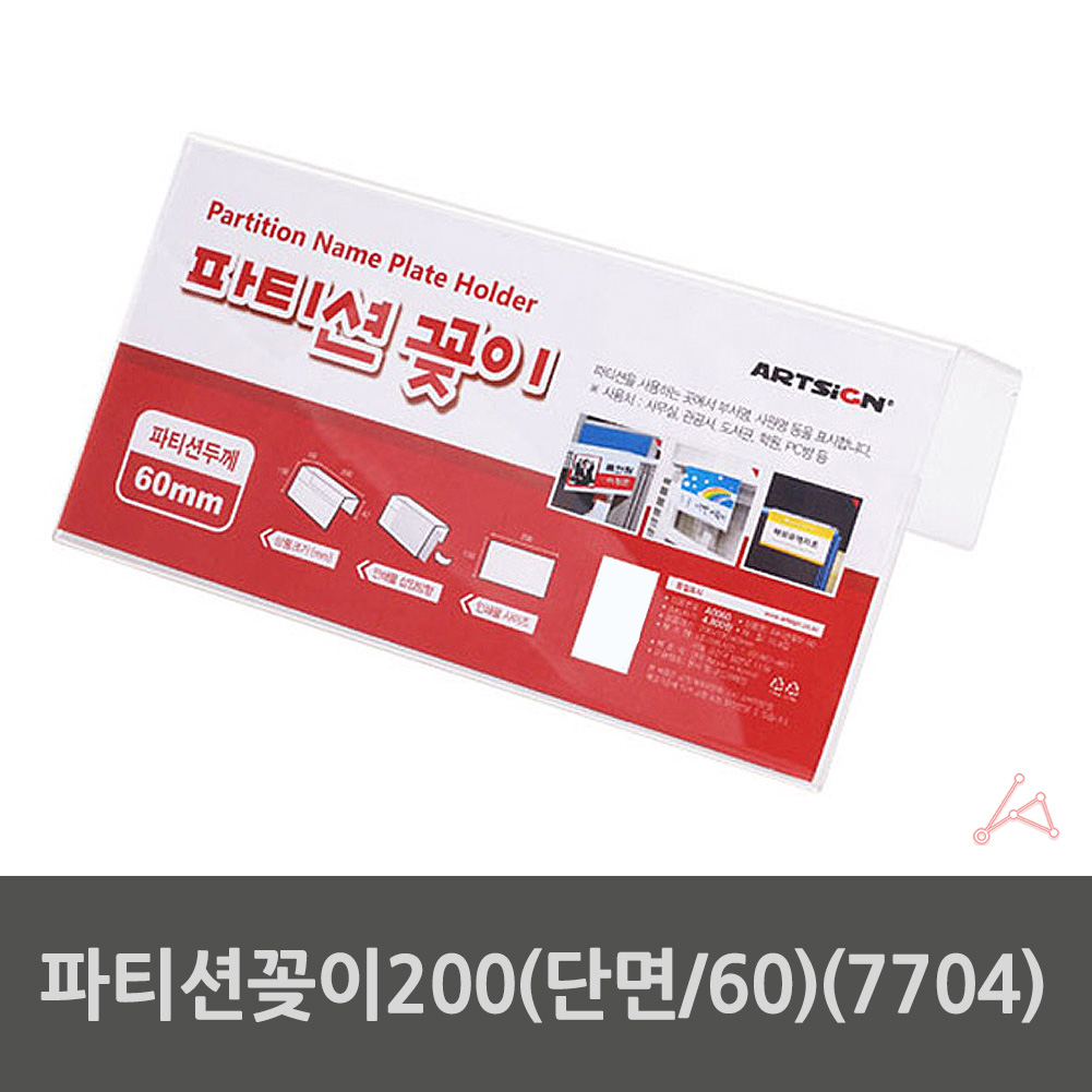 아크릴 파티션 명패 꽂이 케이스 사무실 이름표 - 상세 이미지 2