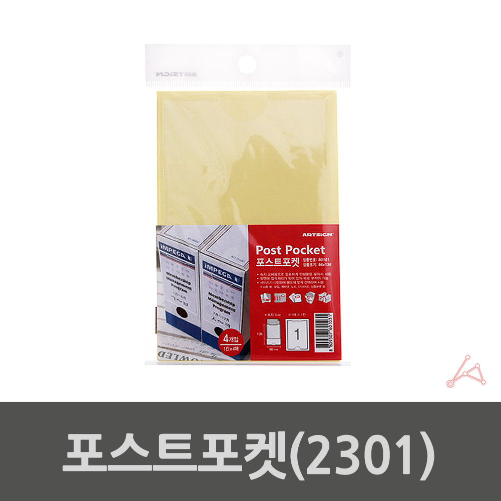 비닐포켓 포스트 종이 포켓 부착용꽂이판 - 상세 이미지 2