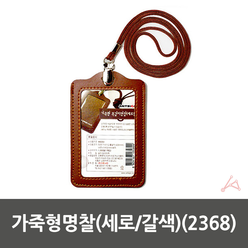 공무원증 케이스 사원증 학생증 출입증 신분증 목걸이 - 상세 이미지 2