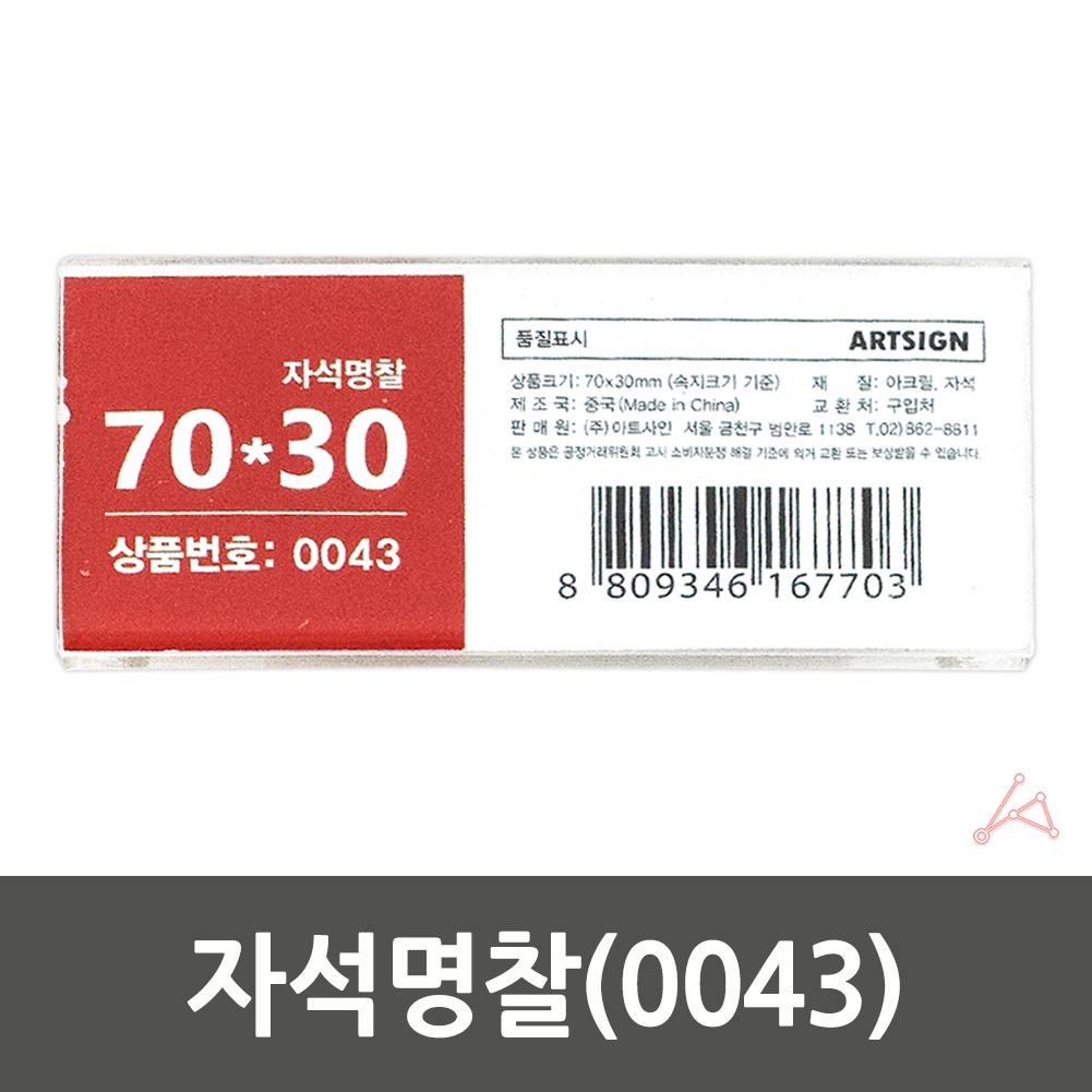 가슴 명찰 의사 약사 미용실 스태프 직원 자석 이름표 70x30 - 상세 이미지 2