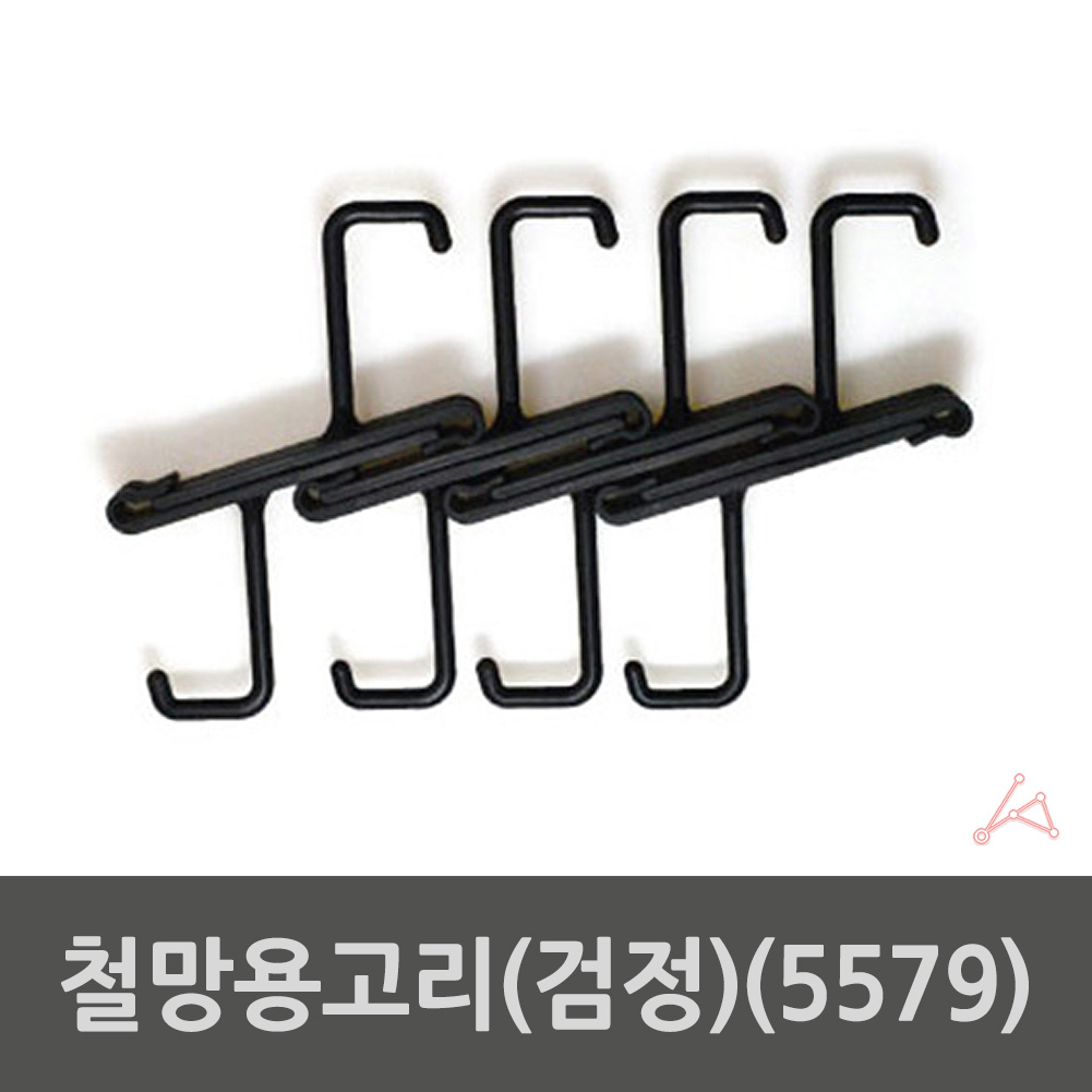 네트 망 후크 메쉬망 철망 타공판 고리 휀스 펜스망 - 상세 이미지 2
