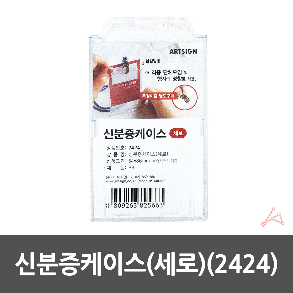 공무원증 케이스 직원 병원 학생 명찰 아크릴 네임택 - 상세 이미지 2