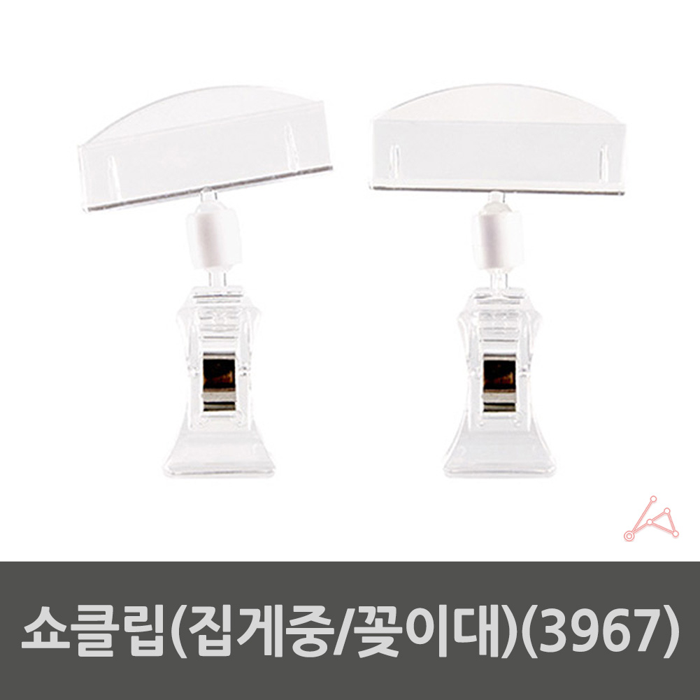 빵 이름표 pop 집게 이름 쇼카드 가격표 꽂이 클립 - 상세 이미지 2