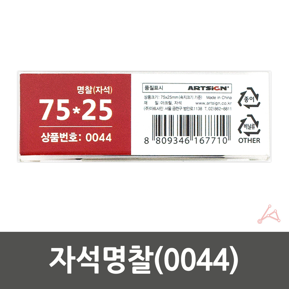가슴 명찰 의사 약사 미용실 스태프 직원 자석 이름표 75x25 - 상세 이미지 2
