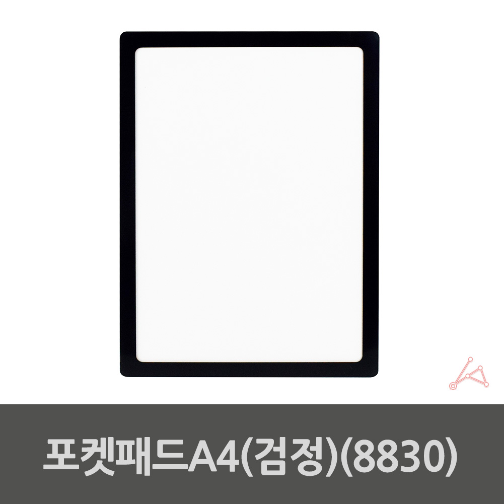 부착형 아크릴 꽂이 광고판 포켓 부착용꽂이판 pop a4 블랙 - 상세 이미지 2